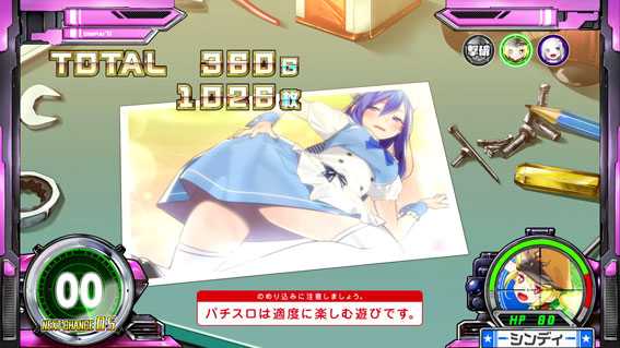 スナイパイ71 スロット新台のAT終了画面 敵