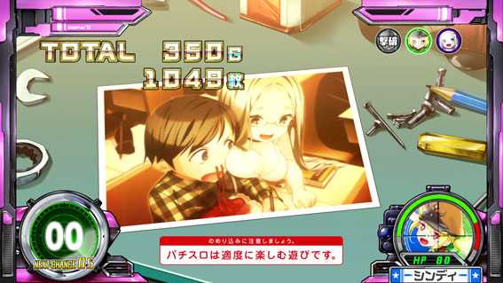 スナイパイ71 スロット新台のAT終了画面 敵