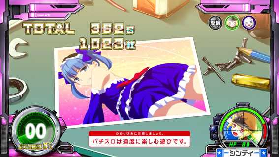 スナイパイ71 スロット新台のAT終了画面　お姉さま