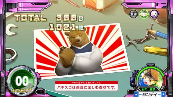 スナイパイ71 スロット新台のAT終了画面 熊女将