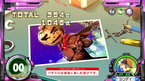 スナイパイ71 スロット新台のAT終了画面カボチャマン