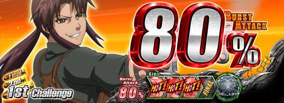 ブラックラグーン4 デスペラードバトル