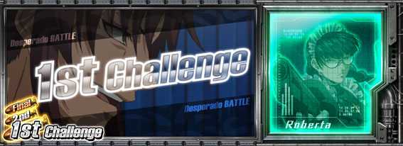 ブラックラグーン4 デスペラードバトル