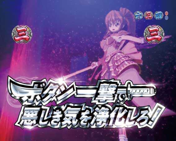 P戦国乙女6 　天下分け目の関ヶ原RUSH　乙女演舞リーチ