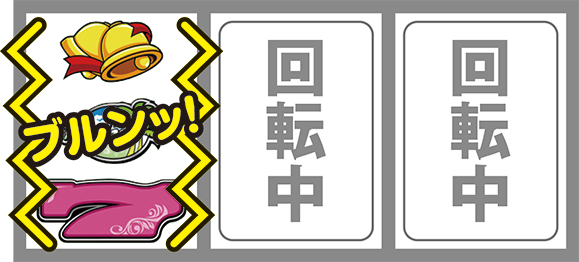 ビッグシオ-30　バウンドストップ