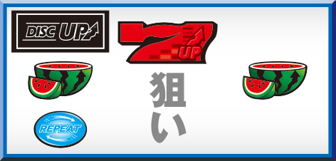 パチスロ ディスクアップの打ち方消化画像です。(バー狙い時停止パターン②)