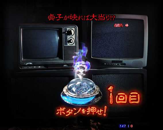 P リング 呪いの7日間2 マルチモニターリーチ