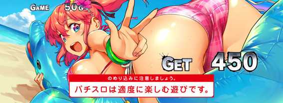 ブラックラグーン4 設定5以上