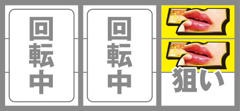 パチスロ壇蜜　通常時逆押し手順