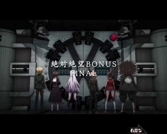 Pダンガンロンパ　絶対絶望BONUS FINAL