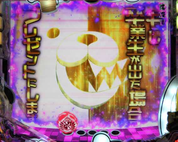 Pダンガンロンパ　アニメ全画面演出