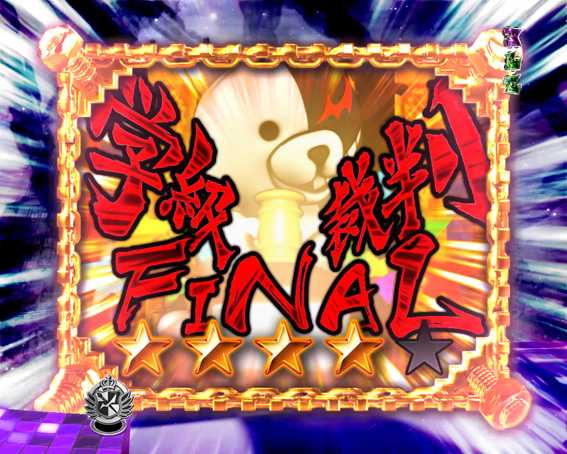 Pダンガンロンパ　MFX演出