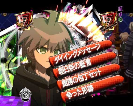 Pダンガンロンパ　ダンガンリーチ