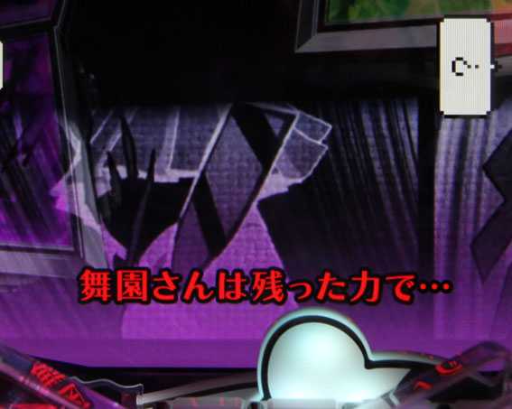 Pダンガンロンパ　固有チャンスアップ