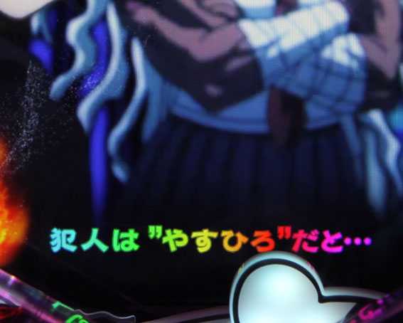 Pダンガンロンパ　テロップの色変化