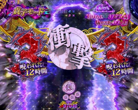 P貞子3D2　貞子モード