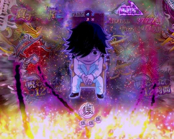 P貞子3D2　柏田変化予告