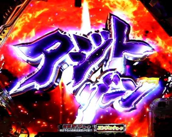 ぱちんこ 新・必殺仕置人 TURBO アジトゾーン移行画面