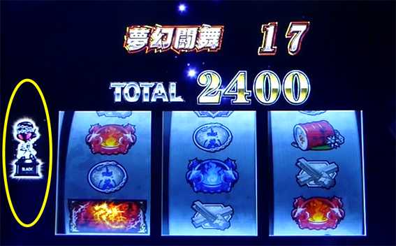 パチスロ真・北斗無双　AT終了画面