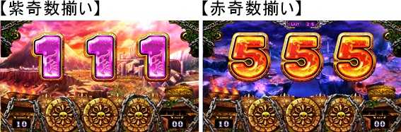 アナターのオット⁉はーです　図柄揃い　紫奇数・赤奇数