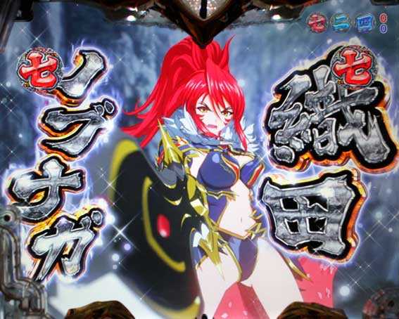 戦国乙女6　乙女リーチ
