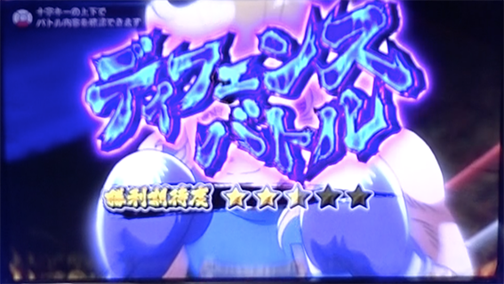 PACHISLOT リングにかけろ1 ワールドチャンピオンカーニバル編 AT中 ディフェンスバトル