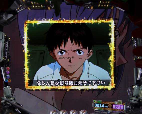 新世紀エヴァンゲリオン 決戦 ~真紅~ リラックスSU