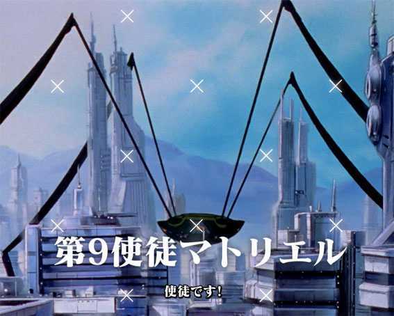 新世紀エヴァンゲリオン 決戦 ～真紅～　使徒予告