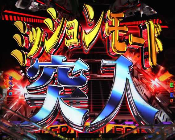 新世紀エヴァンゲリオン 決戦 ～真紅～　ミッションモード