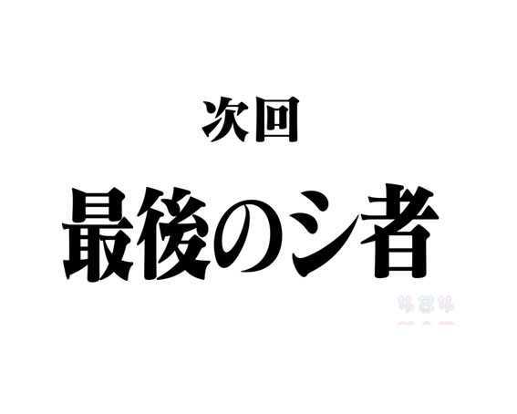 新世紀エヴァンゲリオン 決戦 ~真紅~ 次回予告