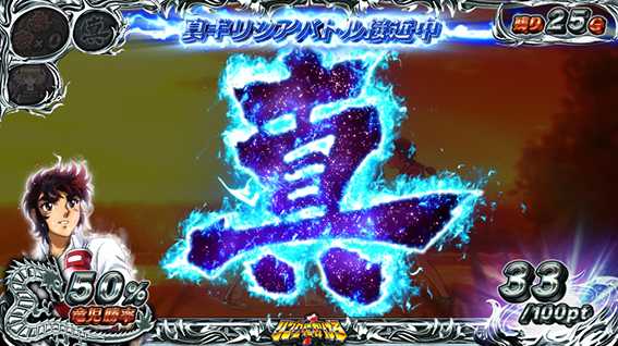 PACHISLOT リングにかけろ1 ワールドチャンピオンカーニバル編 真ギリシア煽り②