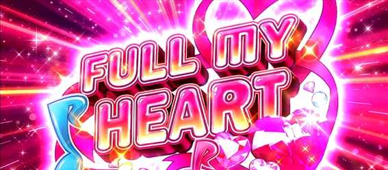 吉宗3 ボーナス中上乗せ特化ゾーン突入画面③