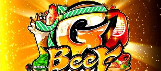 吉宗3 GBeer突入画面