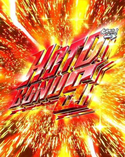 Pハイスクール・オブ・ザ・デッド2 弾丸 319Ver.　H.O.T.D.BONUS