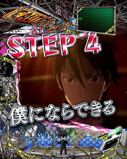 Pハイスクール・オブ・ザ・デッド2 弾丸 319Ver.　ストーリーSU