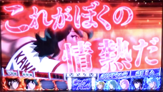 PACHISLOT リングにかけろ1 ワールドチャンピオンカーニバル編　CZ中チャンスアップ　赤文字テロップ