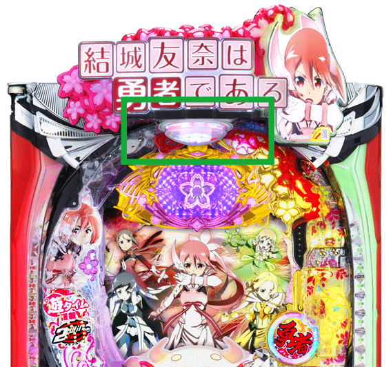 P結城友奈は勇者である(Pゆゆゆ) パチンコ