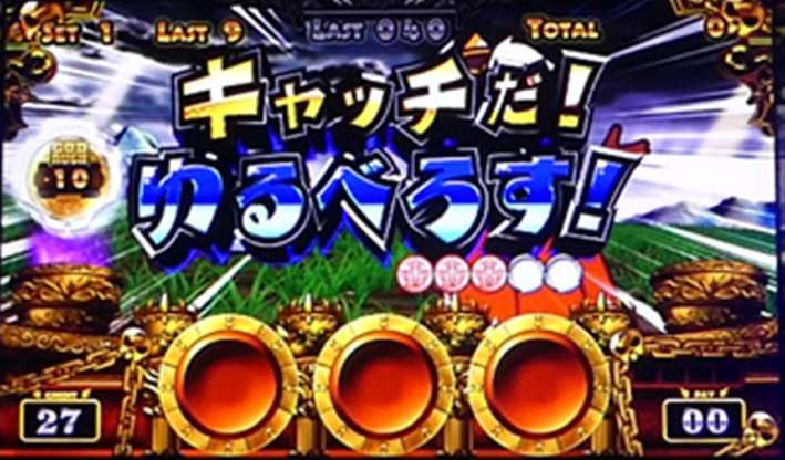 アナターのオット⁉はーです　キャッチだ!　ゆるべろす!発生画面