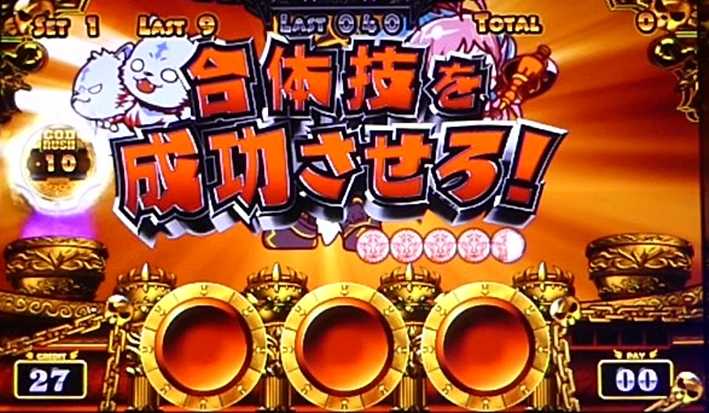 アナターのオット⁉はーです 合体技を成功させろ!発生画面