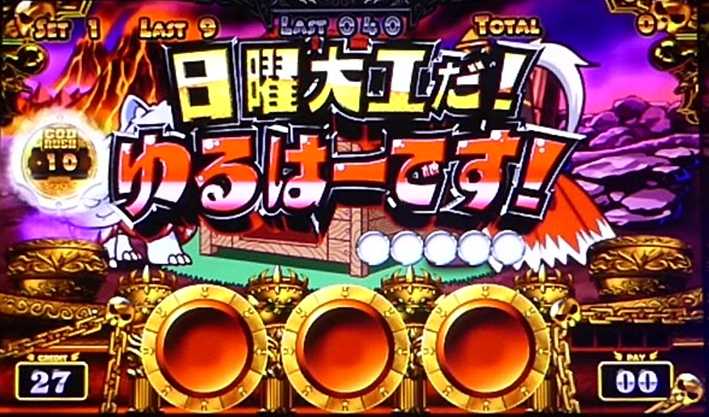 アナターのオット⁉はーです　日曜大工だ!　ゆるはーです!発生画面