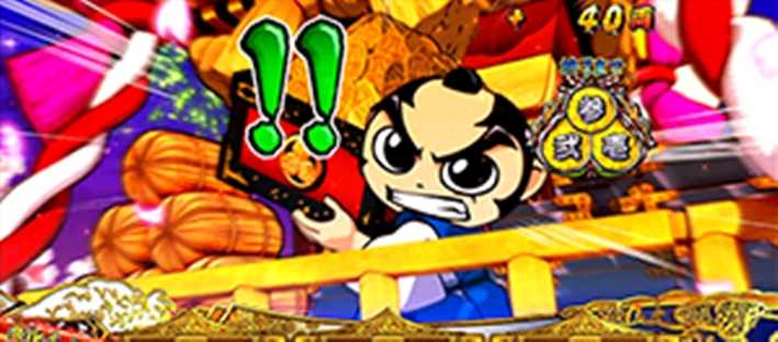 吉宗3 万両乱舞中の演出画像