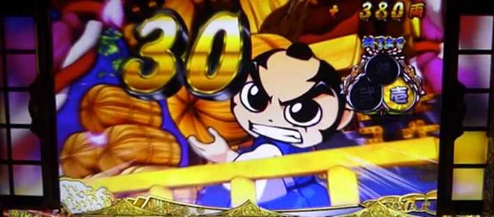 吉宗3　万両乱舞中の演出画像