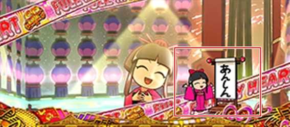 吉宗3　FULLMYHAERTSP中の演出画像