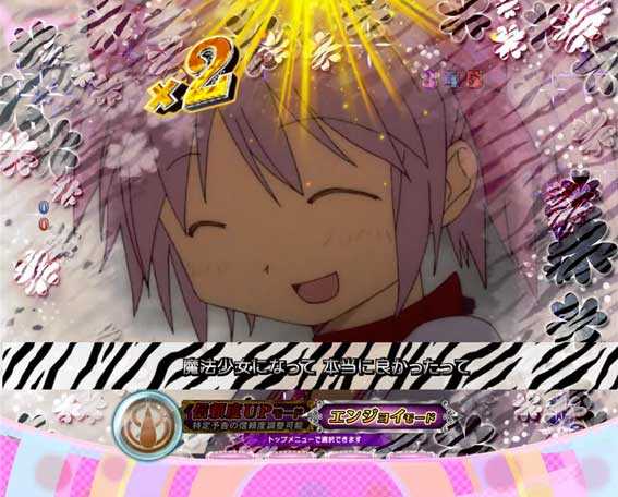 ぱちんこ 劇場版魔法少女まどか☆マギカ キュゥべえver. ゼブラ柄