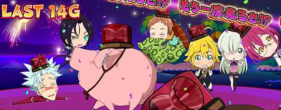 パチスロ七つの大罪 100%獲得後の画面