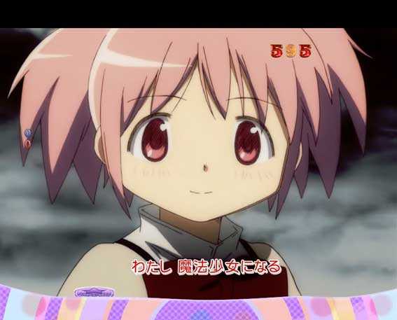 ぱちんこ 劇場版魔法少女まどか☆マギカ キュゥべえver. ストーリーリーチ まどか