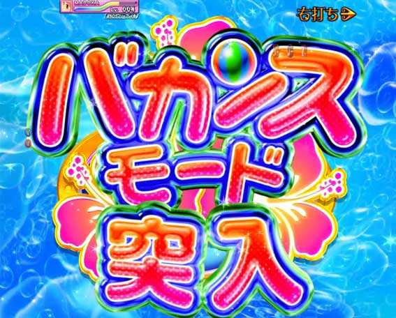 ぱちんこ 劇場版魔法少女まどか☆マギカ キュゥべえver.　遊タイム(天井)発動画面