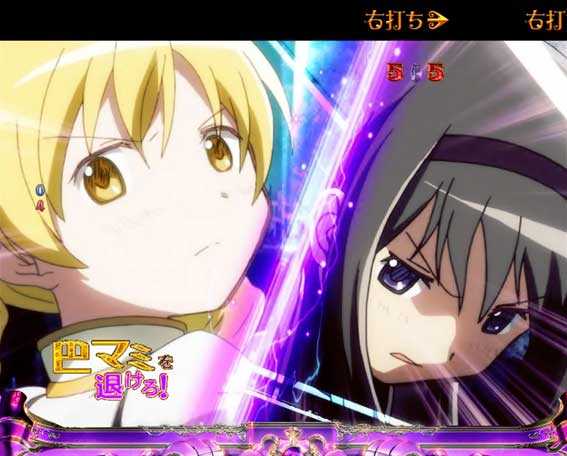 ぱちんこ 劇場版魔法少女まどか☆マギカ キュゥべえver.　ストーリーモード
