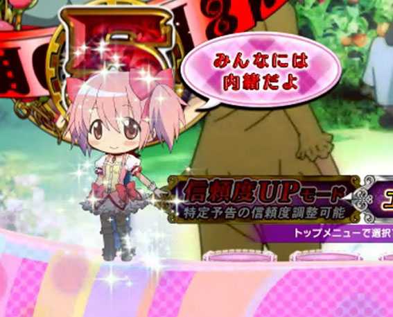 ぱちんこ 劇場版魔法少女まどか☆マギカ キュゥべえver. キャラ系保留