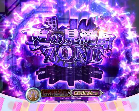 ぱちんこ 劇場版魔法少女まどか☆マギカ キュゥべえver. 夜背景(夜の見滝原ZONE)